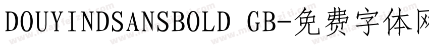 DOUYINDSANSBOLD GB字体转换